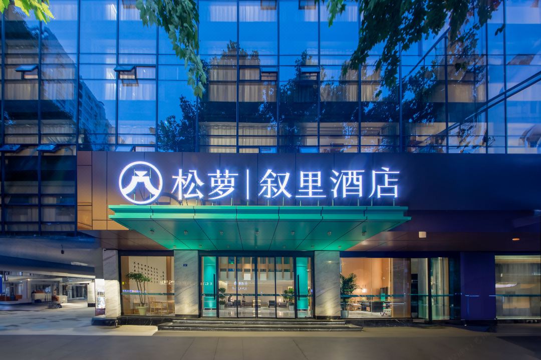 智慧酒店-松萝叙里酒店