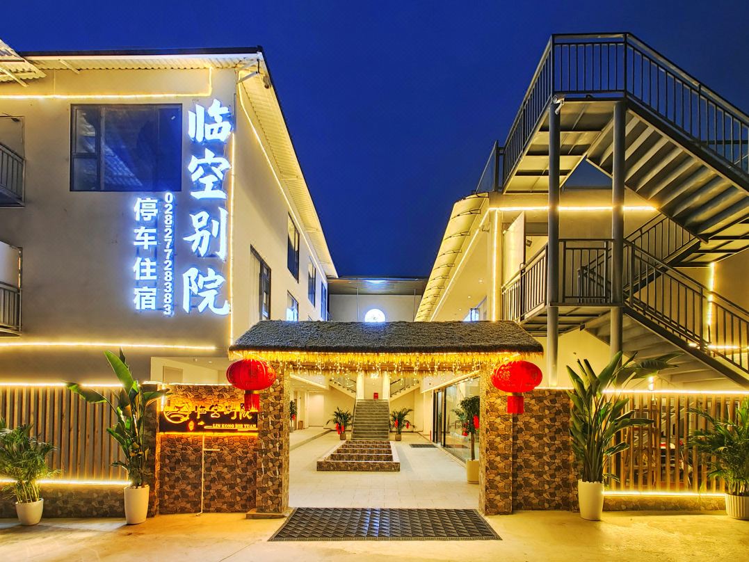 智慧酒店-简阳临空别院民宿