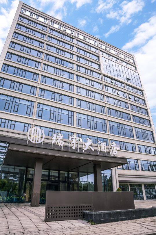 智慧酒店-自贡瑞宇大酒店